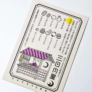 Alternative view of Postal japonesa Café de Mochi de la Media Luna del Conejo de LIFE