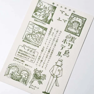 Alternative view of Postal japonesa Hotel de aves migratorias de LIFE