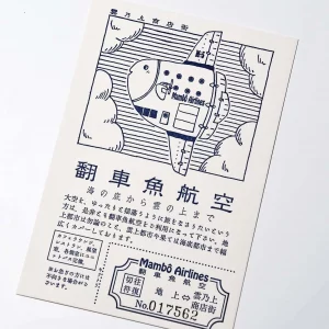 Alternative view of Postal japonesa Mambo Airlines de LIFE