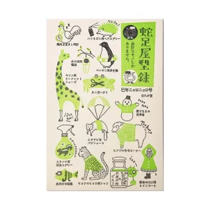 Postal japonesa Diccionario de palabras innecesarias de LIFE