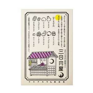 Postal japonesa Café de Mochi de la Media Luna del Conejo de LIFE