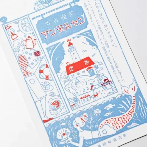 Alternative view of Postal japonesa Café Faro "Andersen" de LIFE