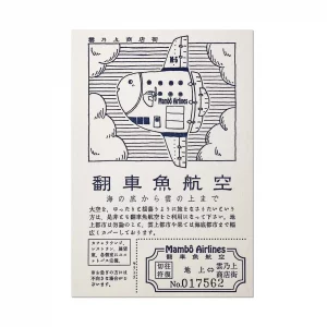 Postal japonesa Mambo Airlines de LIFE