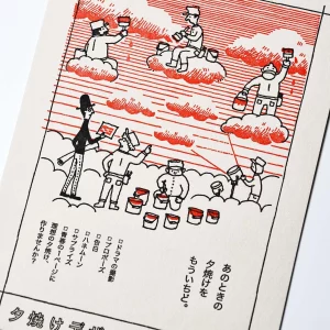 Alternative view of Postal japonesa UK Sunset Design Atelier de LIFE